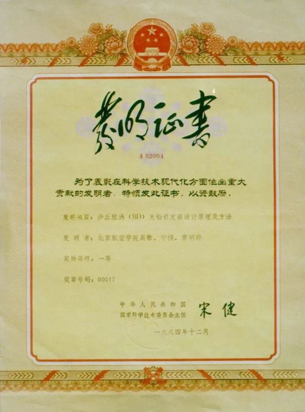 “争气发动机”的故事