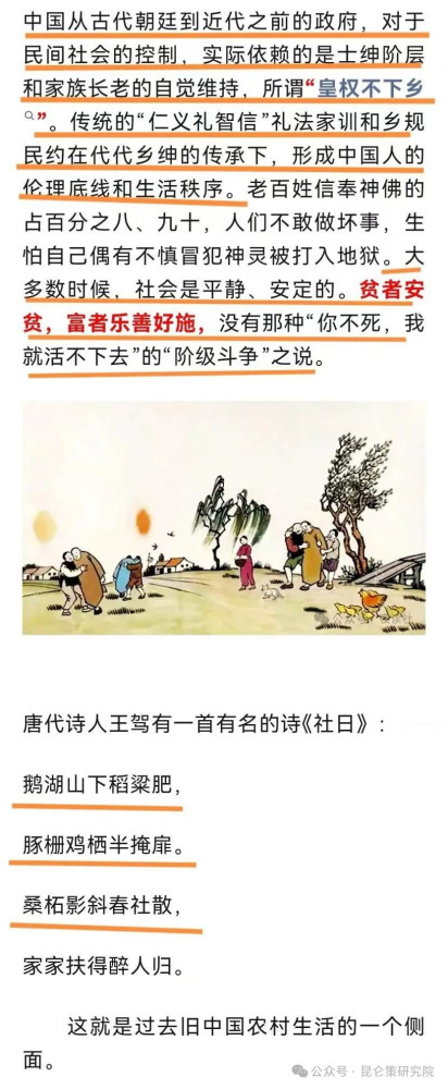 诋毁昆仑策的“夜读社-逆行斋主”们，到底是什么面目？