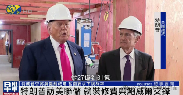 特朗普逼宫美联储，鲍威尔会投降吗?