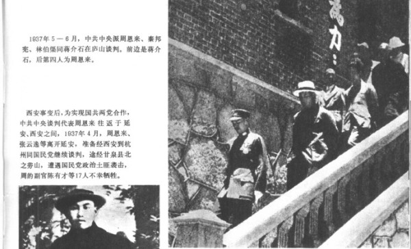 博古的12年革命光影