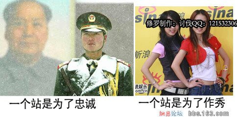 是超女对还是武警战士对？