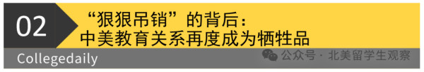 美国要吊销中国学生签证，中国留学生何去何从？