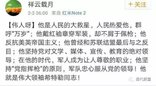 师伟：妄言者的报应