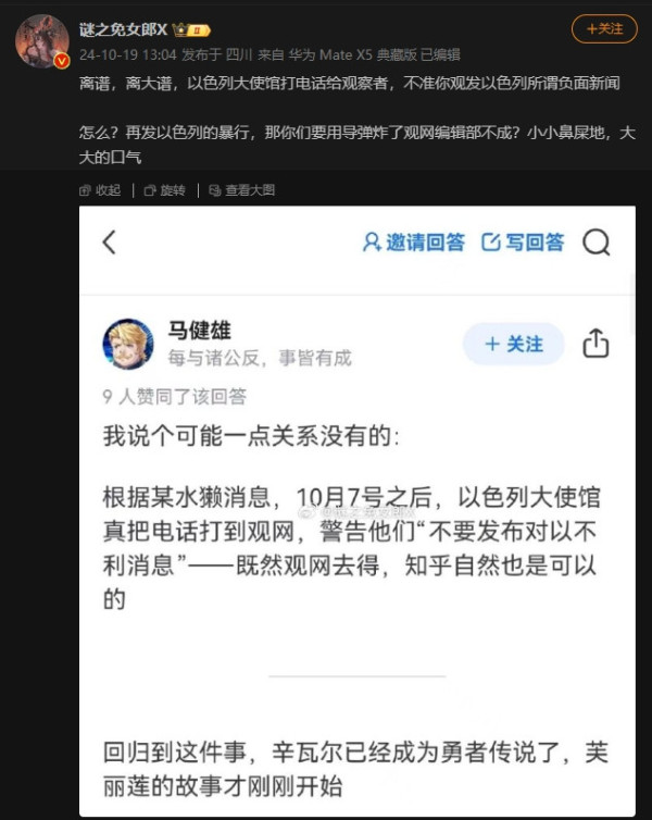 利诱、警告、威胁、删文，以色列的经费，或许远超16亿美元