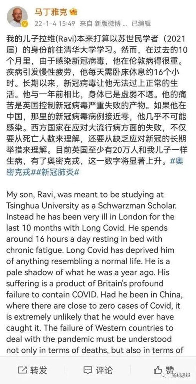 只是大流感？英国著名学者马丁·雅客之子感染后每天卧床16小时，还要接受高压氧治疗