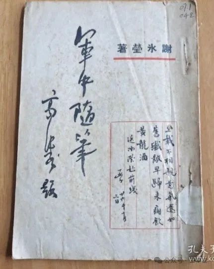退休学者丁东诽谤郭沫若涉嫌触犯《英烈保护法》