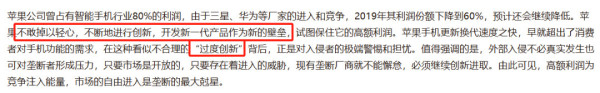 阿里前高管对私企发展的思考