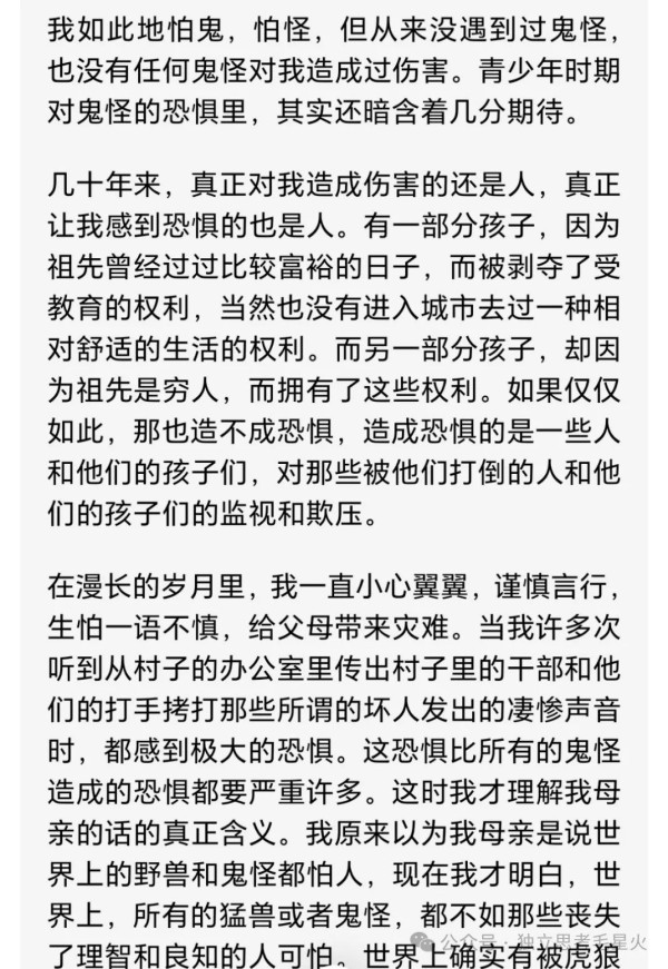 莫言文章《比鬼更可怕》歪曲历史诋毁新中国，究竟居心何在？