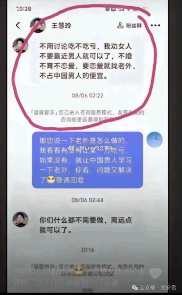 当下中国女拳的真相