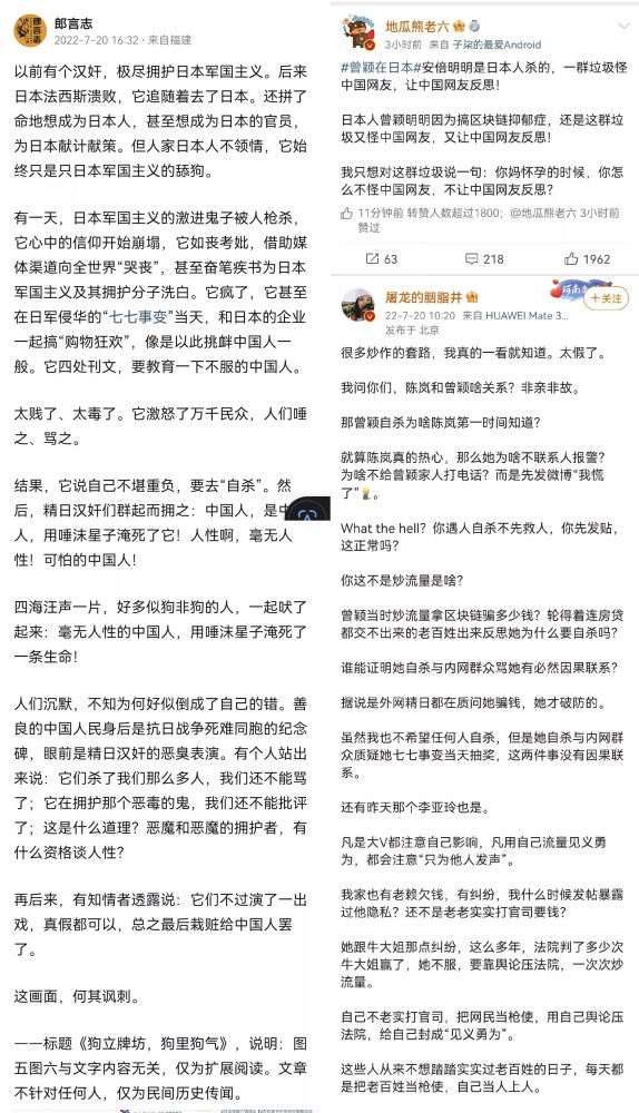 竟然在南京给侵华日军招魂！不严惩精日就对不起先烈和人民！