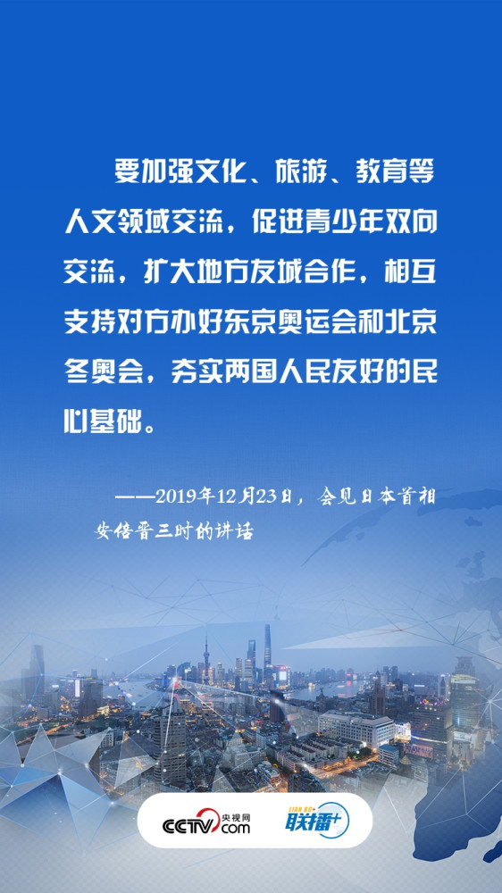 一天两次会见 习近平都谈到了这四点