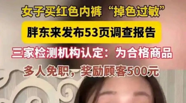 本想抹黑胖东来，却成了胖东来的最佳活广告！