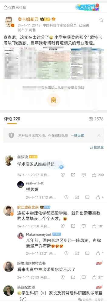 沈阳市中学翻版4+4，网友质问：何不干脆废除中考高考？