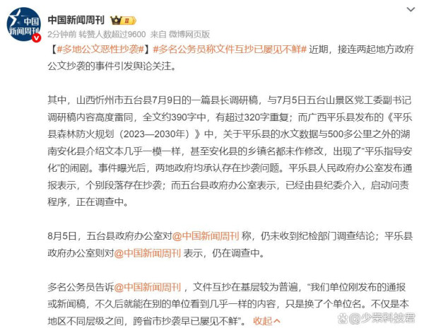 陈先义：有些地方公文水平之低劣已经到了非治理不可的地步了