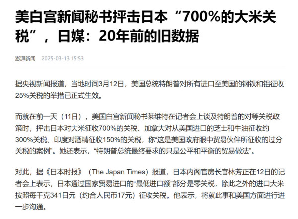 这几天，日本的隐形大佬，被连根拔起了