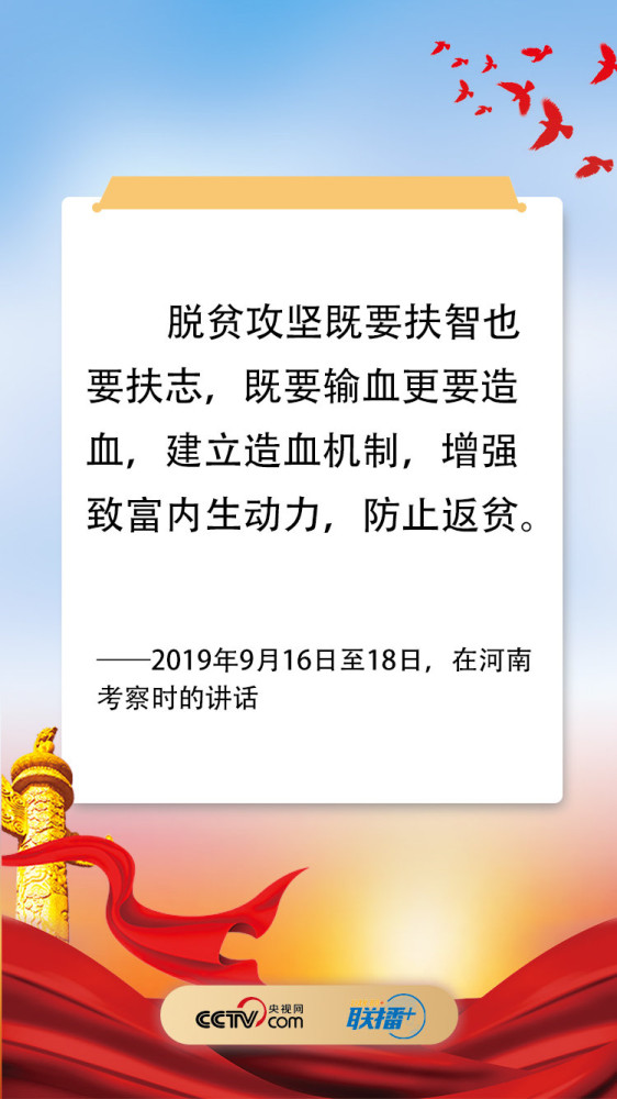 铿锵之音！聆听习近平脱贫攻坚决胜之令