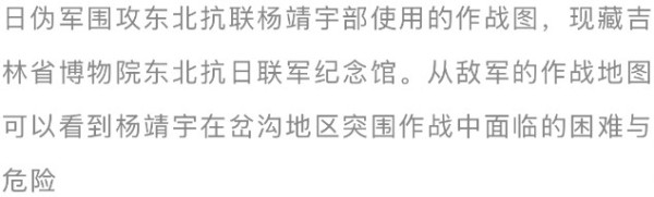 东北抗联杨靖宇将军指挥的“围点打援”战术有多牛？