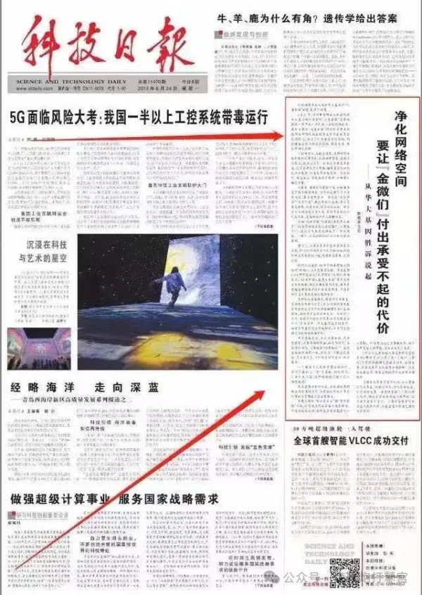 沪上某生物机构注册「新企业」四天后，网红医生又出来发声了