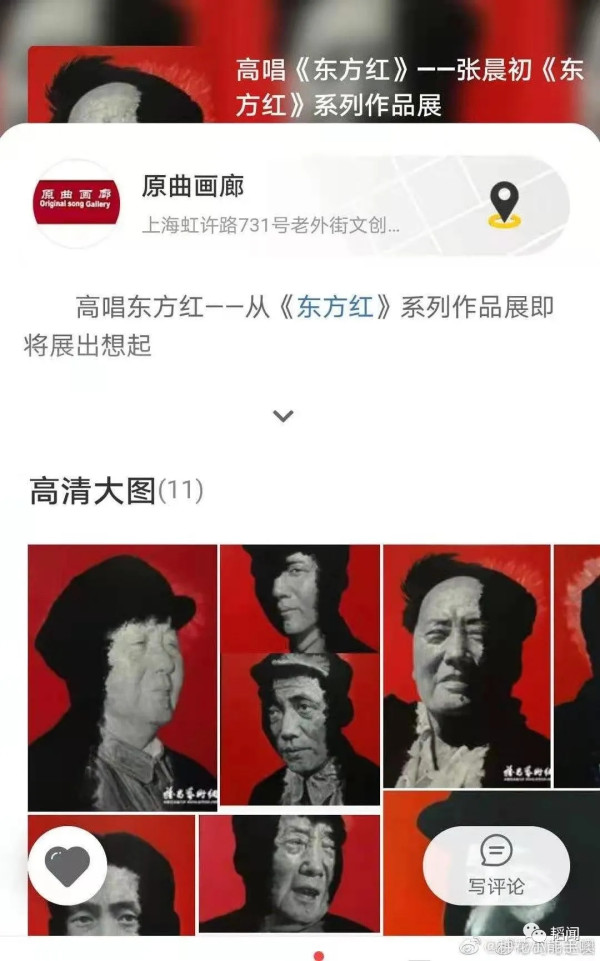 活捉上海师大汉奸教授，画画暗指武汉制造病毒传播全球