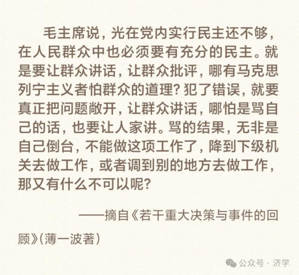 为了抗战毛主席曾给薄一波“当秘书”