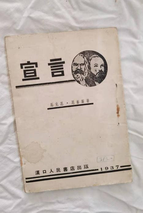 张其武：毛主席为何如此看重《共产党宣言》，一生读了百余遍？