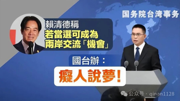 “一个中国”原则最简表达：台湾是中华人民共和国的一个省