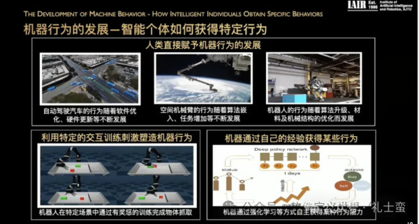 郑南宁院士人工智能讲课全文