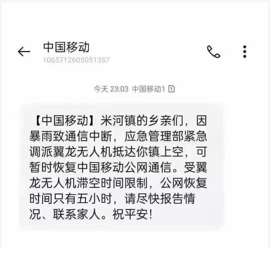 一条不起眼的河南救灾新闻，美台军方噩梦级存在