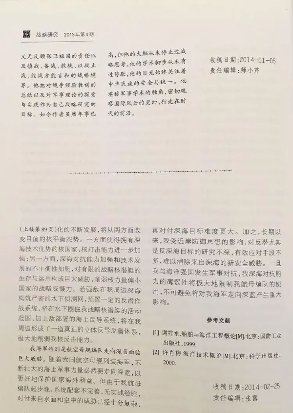 宋志强：忆李际均将军