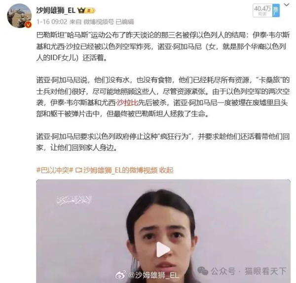 谁在炒作中以混血儿被救出？