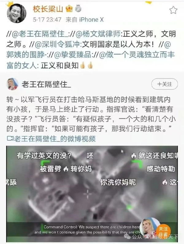 以色列教授受邀讲课，讲这些内容合适吗？