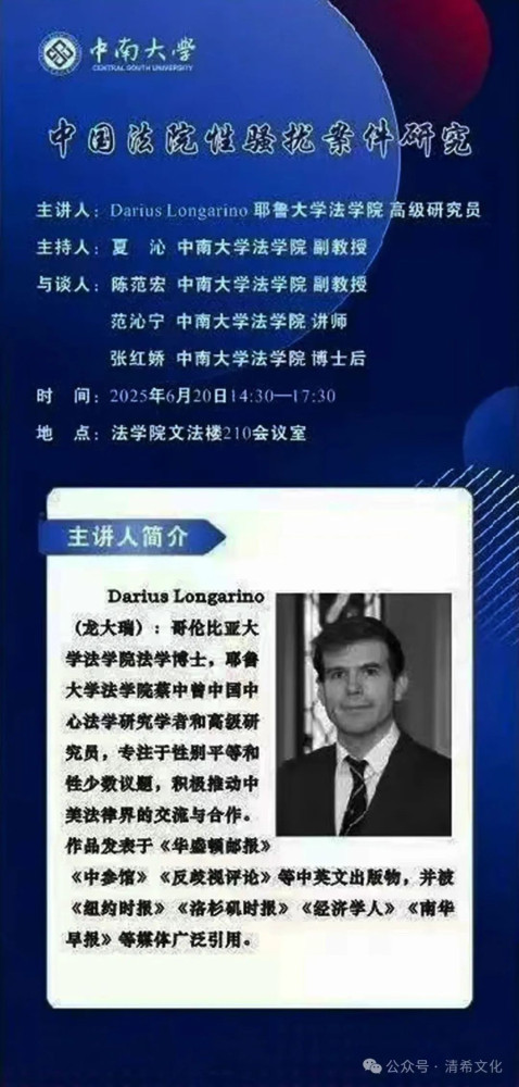 福特基金会在华20年：一场披着“学术慈善”外衣的“颜革”