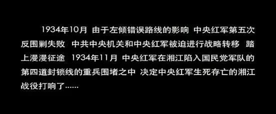 习总书记在山东代表团点赞的《血战湘江》，讲述了怎样的故事？