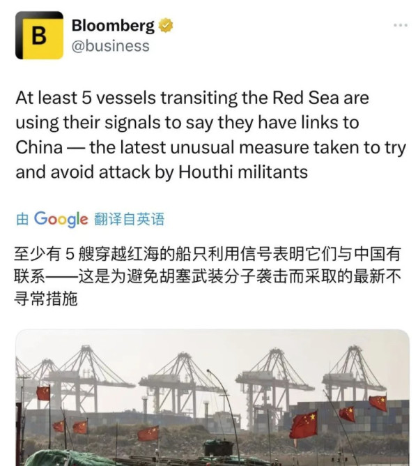 红海发生戏剧性一幕，“中国”成了护身符！