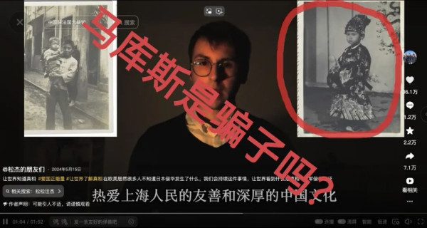 马库斯及其团伙所捐献的照片是四处搜罗伪造的