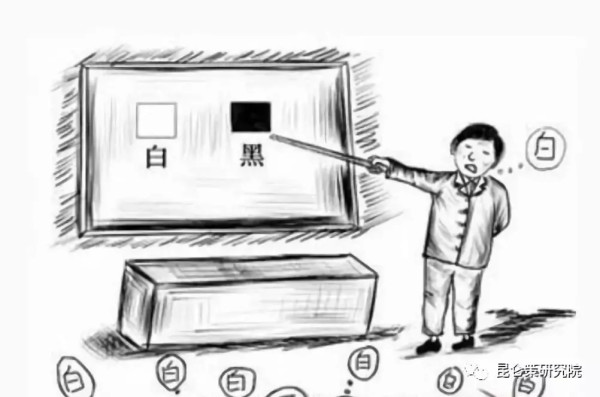 董学文：软性历史虚无主义的表现与危害