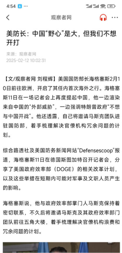 侈言抗中立斩无赦，美国防长公开表态