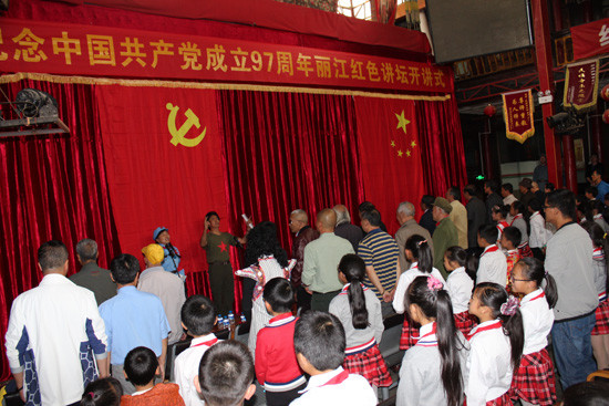 丽江红色文化研究会举办首场红色讲坛