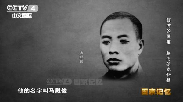 侵华日军觊觎的稀世珍宝，八路军如何虎口夺经？