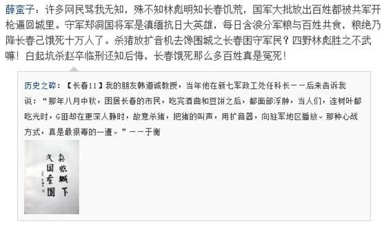 薛蛮子微博言论汇总：造谣、反共、鼓吹开放党禁