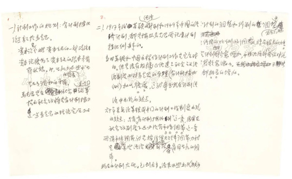 陈云：务实治国与清白传家的双重典范