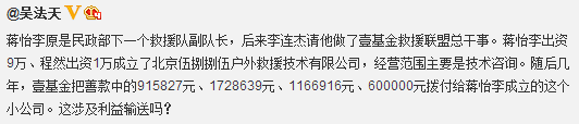 王小石：扑朔迷离壹基金