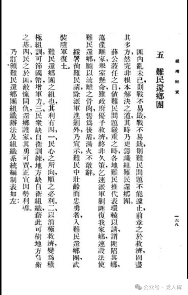 还乡团屠刀下的母亲，国民党比日本鬼子有“基本底线”？