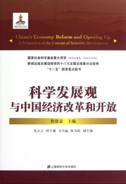 何干强教授荣获世界马克思经济学奖