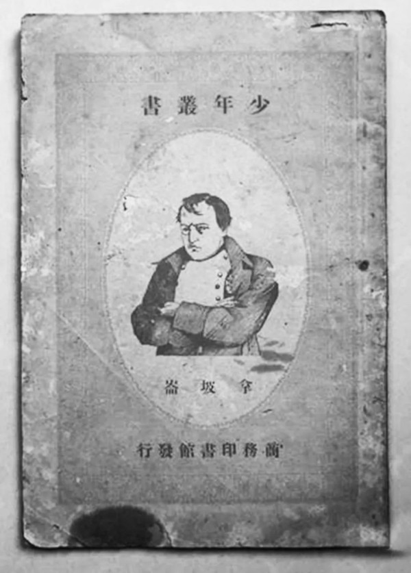 毛主席巧妙点评拿破仑