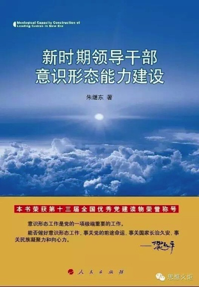 朱继东：新中国成立初期抗击鼠疫的经验及启示——以华北为例