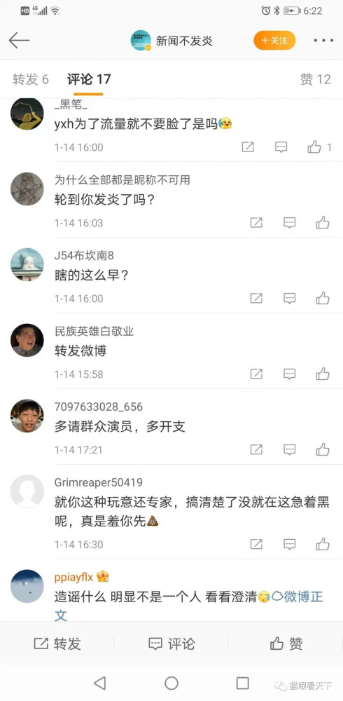 群众新闻网，请把伟人的题字去掉！你不配！