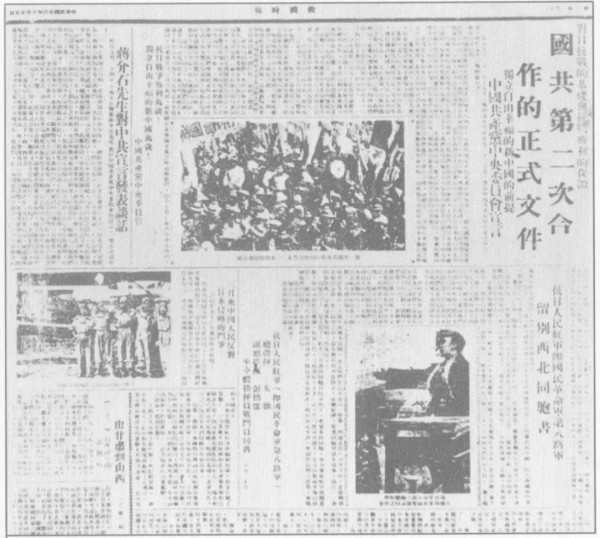 从三大法宝看中共抗战的中流砥柱作用