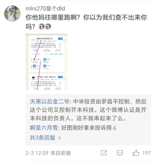 侮辱烈士的罗某平出狱后仍不悔改，持续挑战社会和法律底线