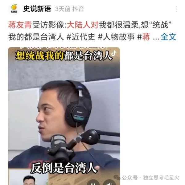 蒋介石曾孙蒋友青，弃暗投明，站到祖国大陆这边